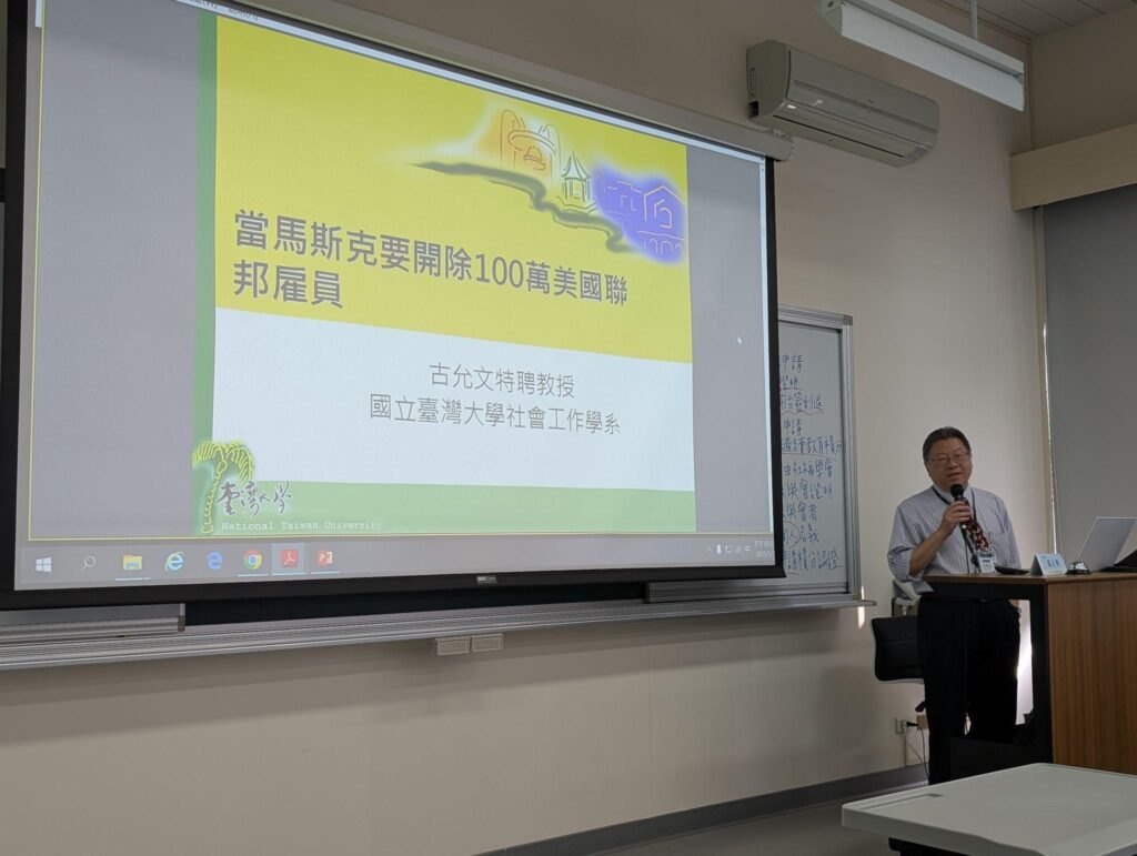 2025影響力報告書＿古允文老師